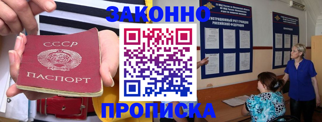 временная регистрация в Адыгее